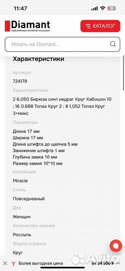 Золотые серьги