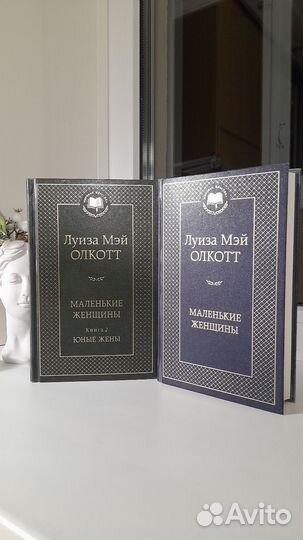 Книги комплект Маленькие женщины Луиза Мей Олкотт