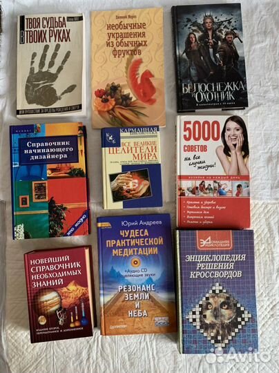 Книги травники эзотерика