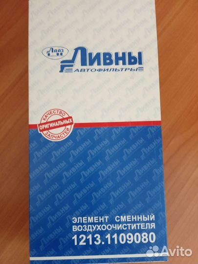 Воздушный фильтр новый Лада