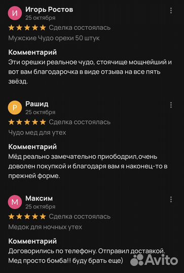 Золотой чудо мед природный бустер потенции