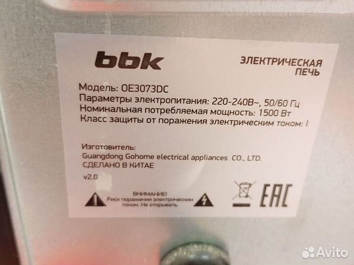 Печь электрическая BBK