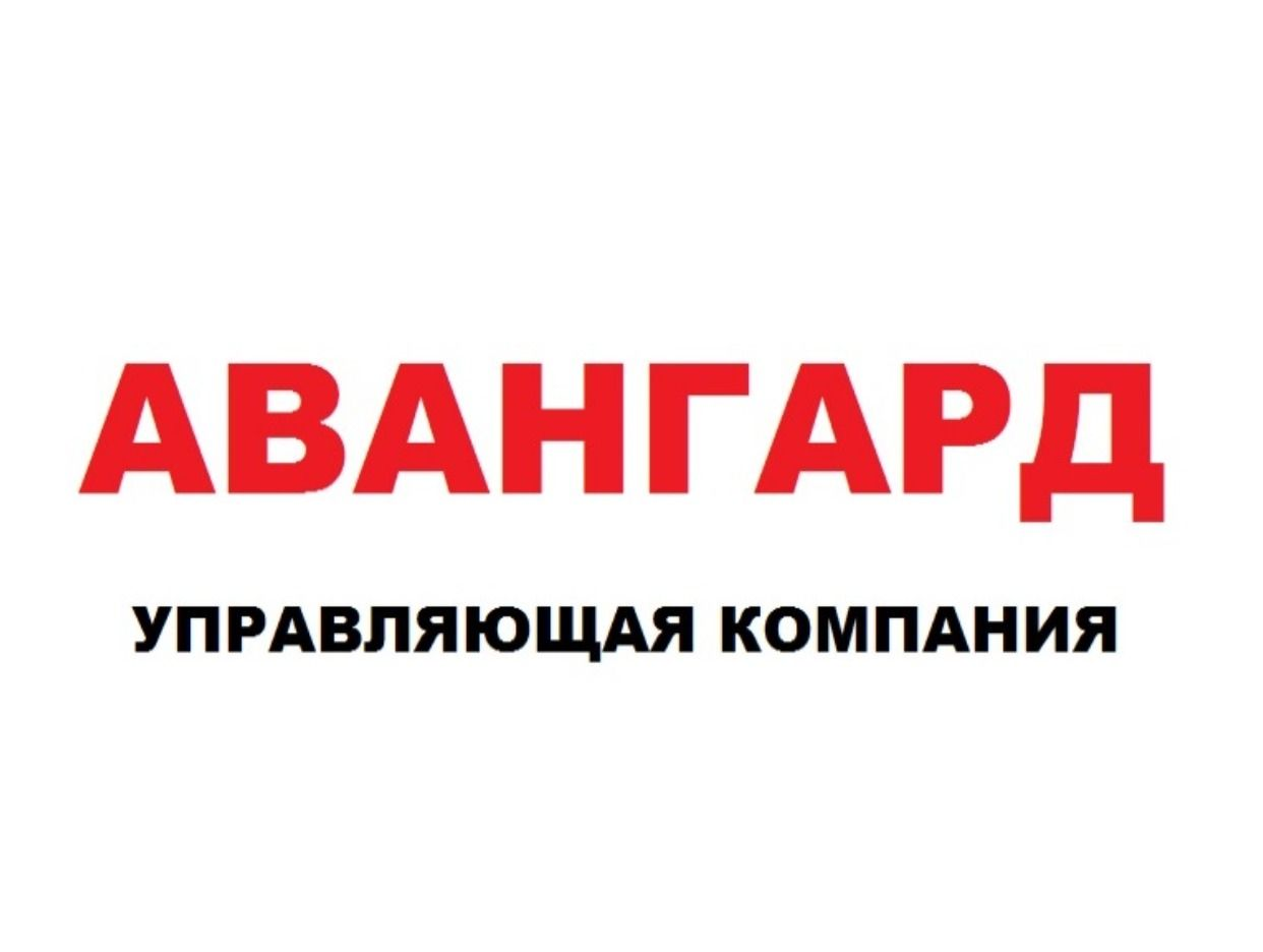 УК АВАНГАРД