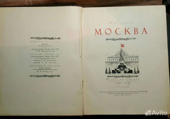 Лопатин Москва 1947 год