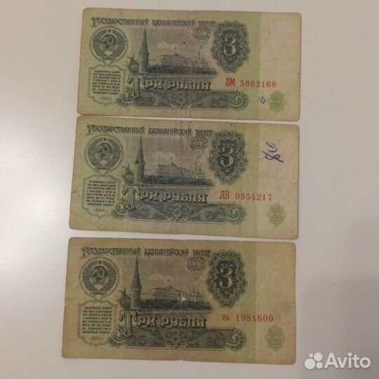 Банкноты СССР