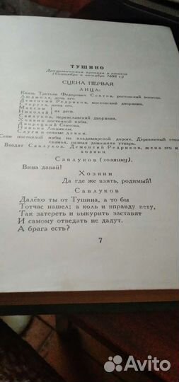 Книга А.Н.Островский