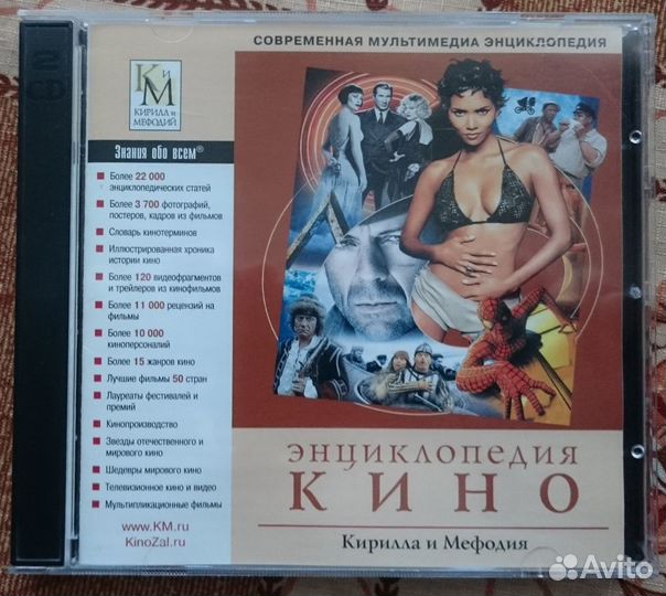 Программы и энциклопедии на CD/DVD