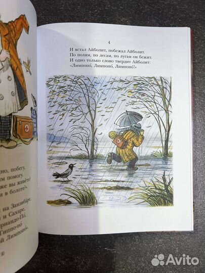 Сказки К.Чуковский