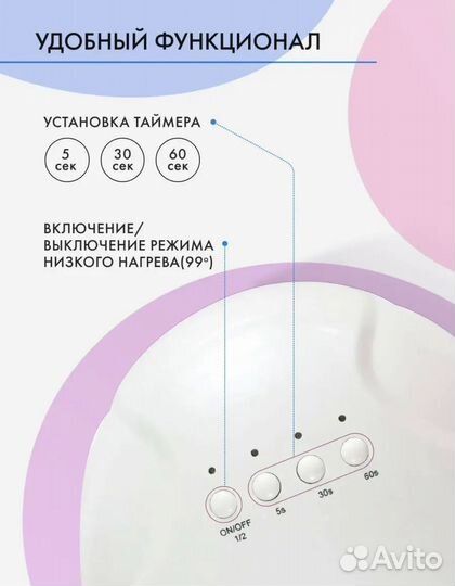 Лампа для ногтей