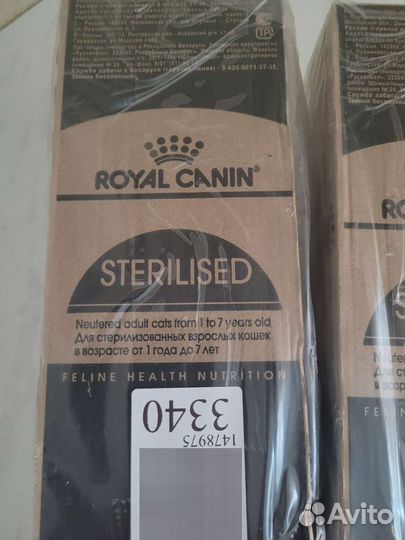 Корм для кошек royal canin sterilised