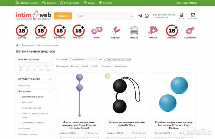 Интернет магазин товаров для взрослых, секс шоп