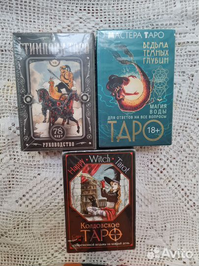 Карты таро