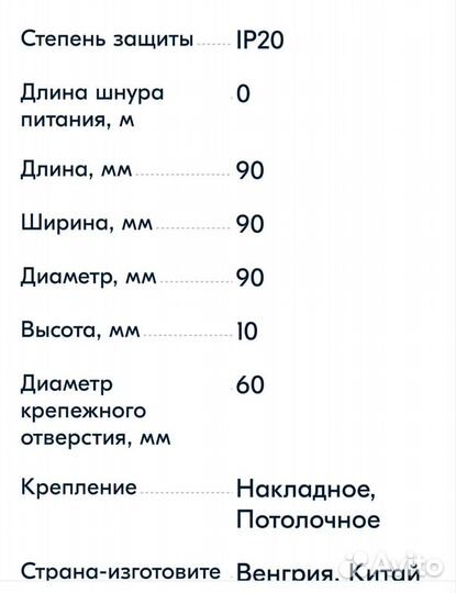 Светильник потолочный встраиваемый