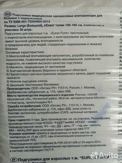 Памперсы для взрослых 4
