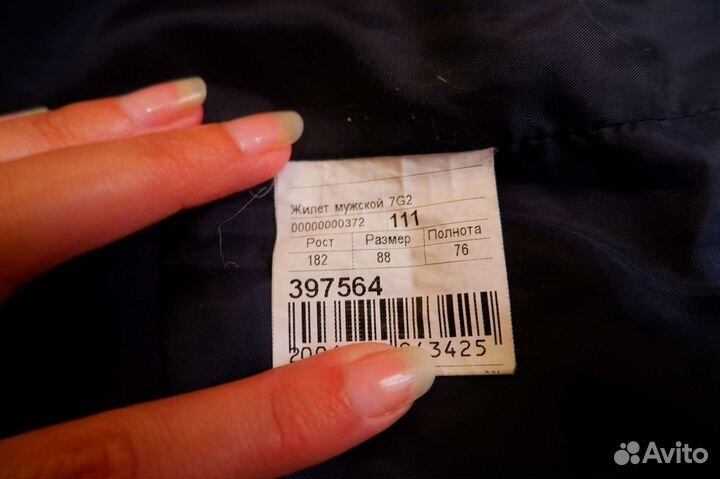 Жилет Синар для школы на рост 182