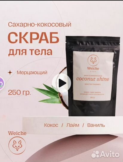 Скраб для тела, соль для ванны. новые