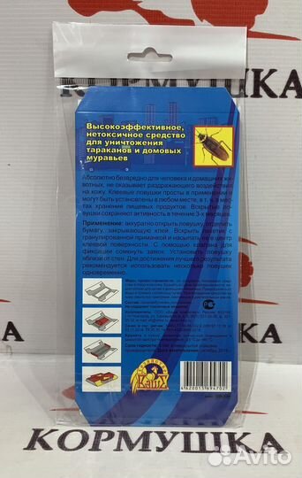 Блокбастер домик-ловушка от тараканов