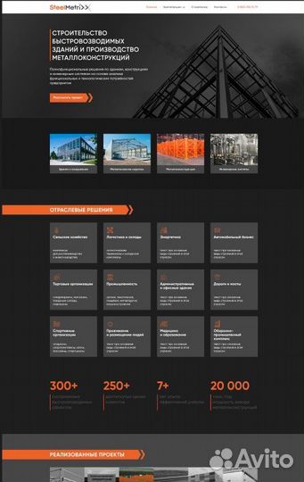 Создание и продвижение сайтов