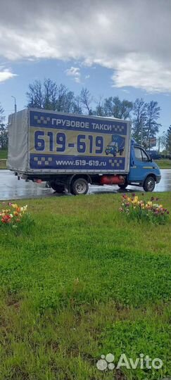 Грузоперевозки Переезды Перевозки Грузовое такси