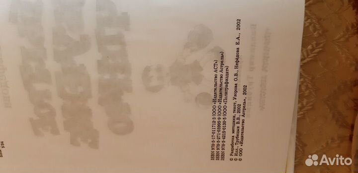 Быстрое обучение чтению