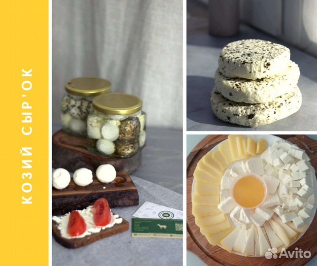 Козий Сыр’Ок