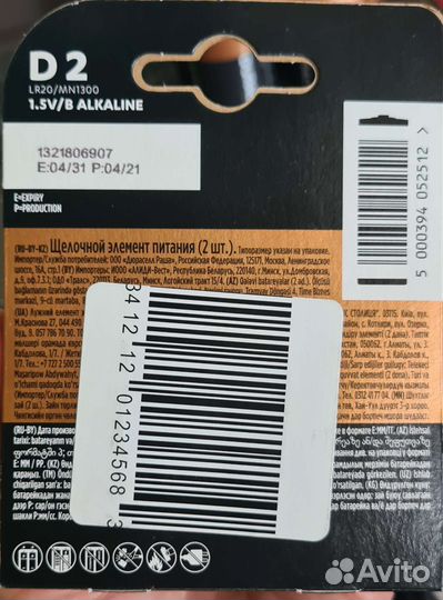 Батарейки Duracell D LR20/MN1300