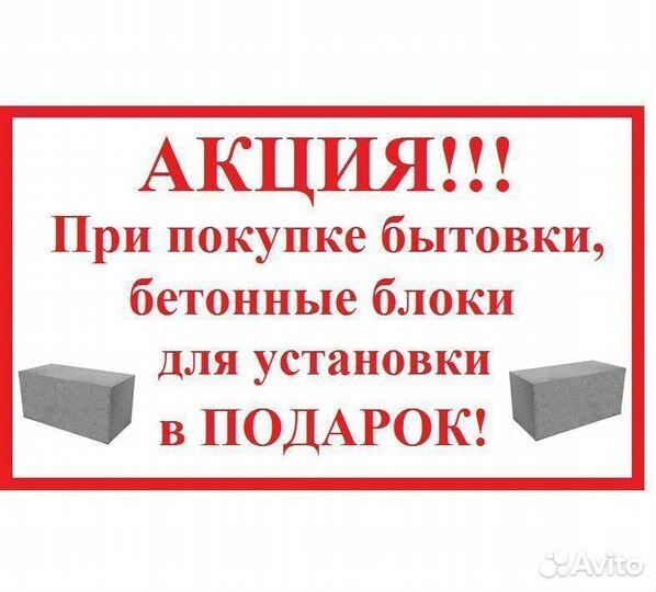 Вагончик, бытовка