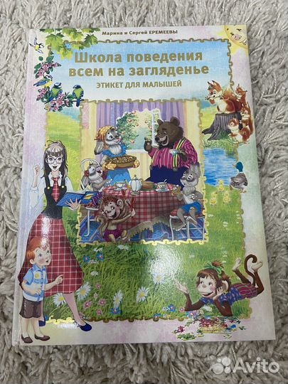 Книга для малышей