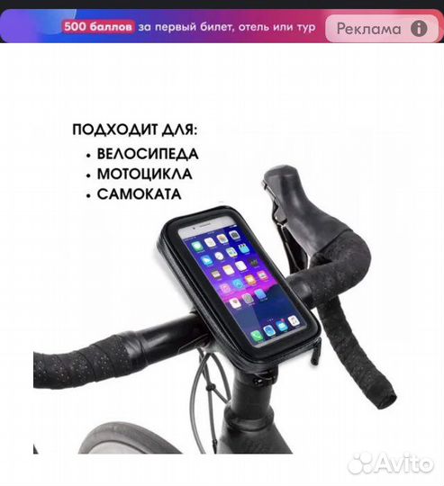 Держатель для телефона на мотоцикл и велосипед