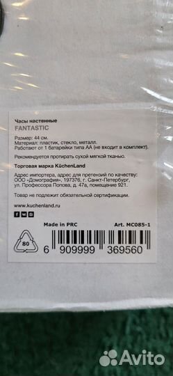 Часы настенные, 44 см, Fantastic