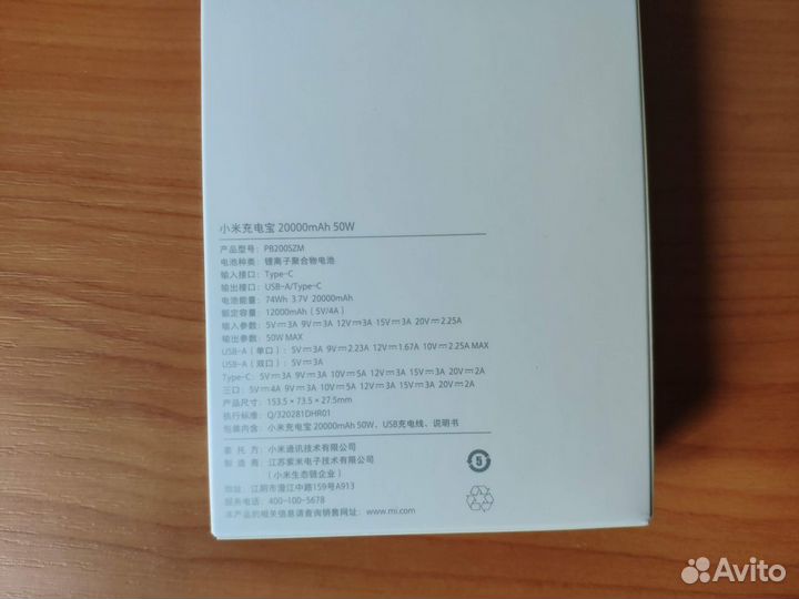 Xiaomi Power Bank 3 Pro 20000 мАч 50W Оригинал