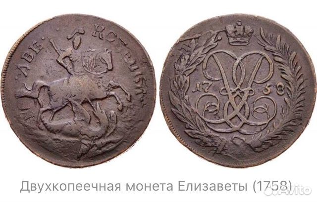 Старинная монета