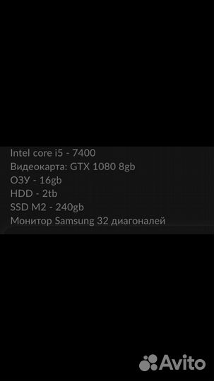 Игровой компьютер