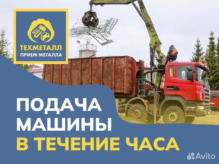 Вывоз металлолома