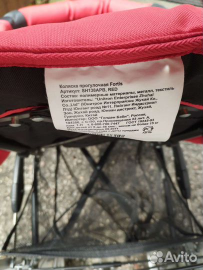 Коляска трость бу