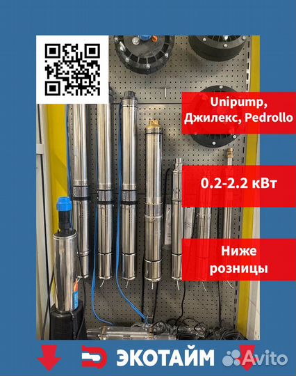 Погружной насос. Скважинный насос