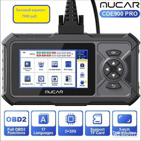 Автосканер Mucar CDE900 / CDE900 PRO OBD2