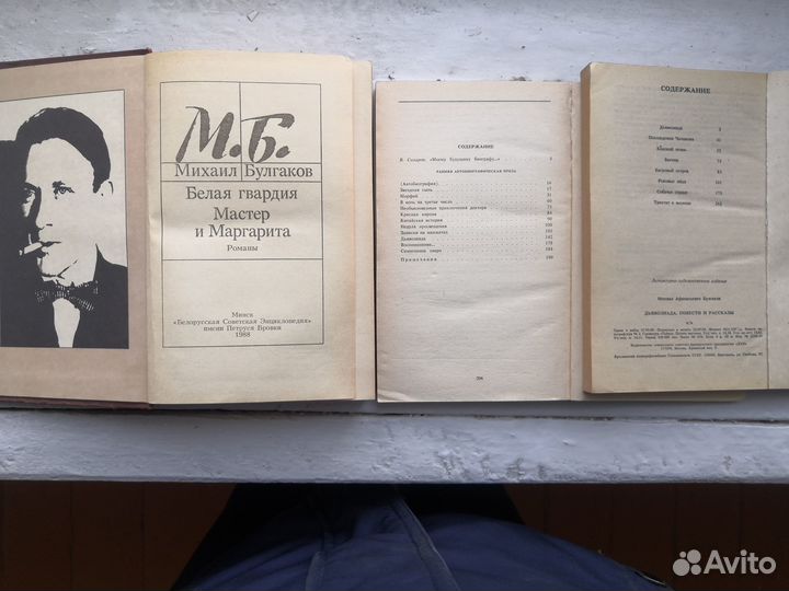 Книги М.А. Булгаков