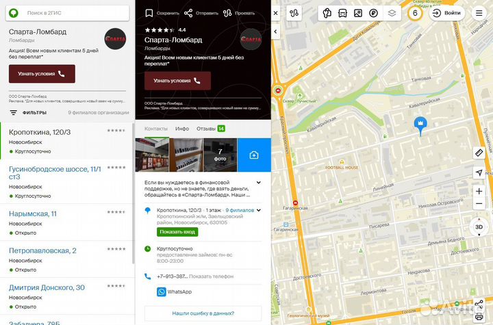 Беспроводная колонка dexp P520 (К)