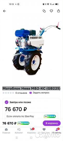 Мотоблок мб2-кс (GB225)