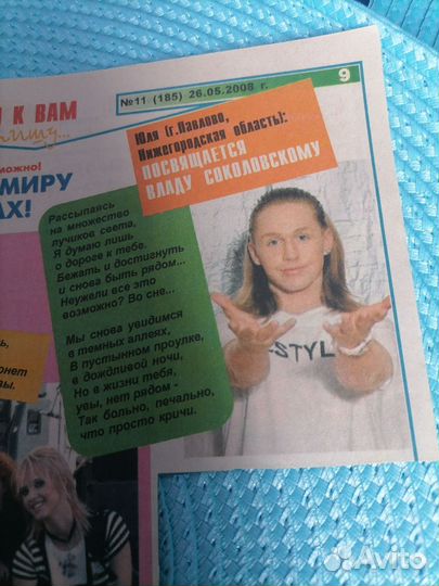 Группа бис статьи