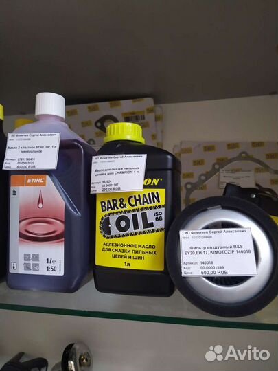 Запчасти для бензопил и мотокос