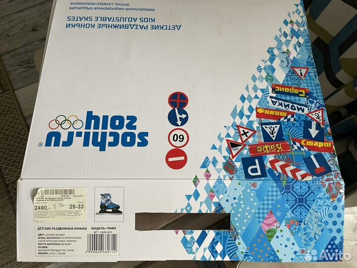 Ледовые коньки детские раздвижные 29-33