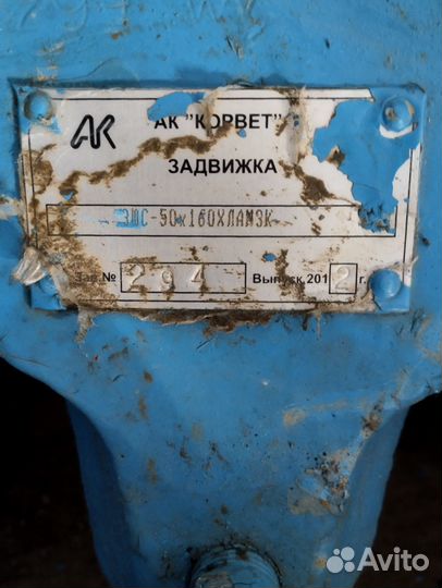 Задвижки
