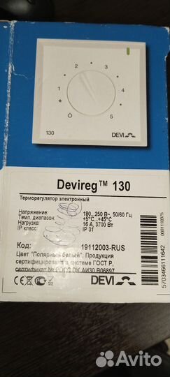 Терморегулятор электронный Devireg 130