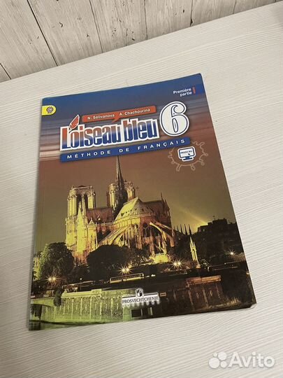 Учебник L'oiseau bleu 6