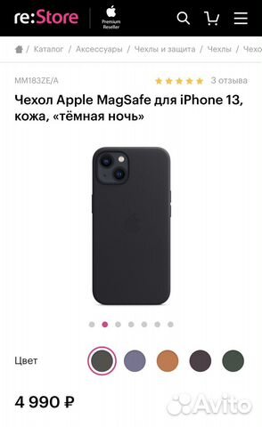Чехол Apple для iPhone 13 про, кожа, «тёмная ночь»
