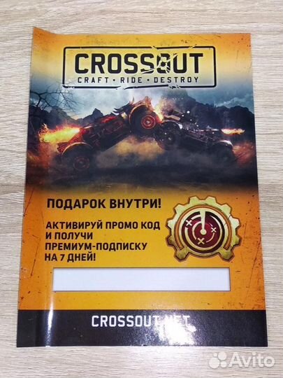 Подарочный купон Crossout