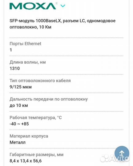 Интерфейсный модуль