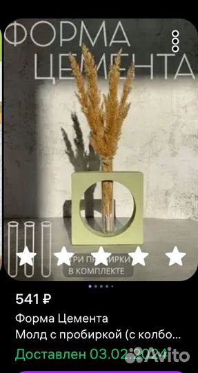 Силиконовая форма молд ваза